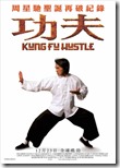 20140204093256!Kung_Fu_Hustle