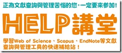 HELP-logo