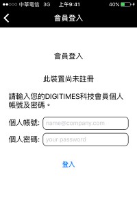 digitimes_app_1