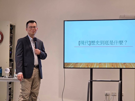 羅老師講述「歷史」的意義
